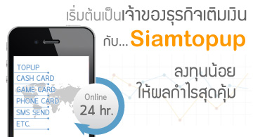 à¸˜à¸¸à¸£à¸à¸´à¸ˆ Siamtopup 